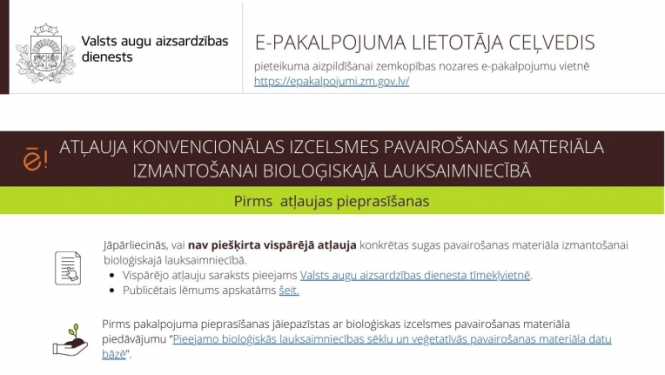 e-pakalpojuma ceļveža pirmā lapa