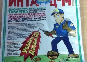 Inta c-m
