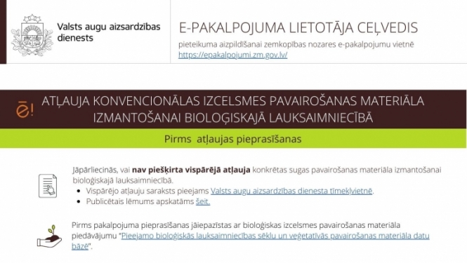 e-pakalpojuma ceļveža pirmā lapa